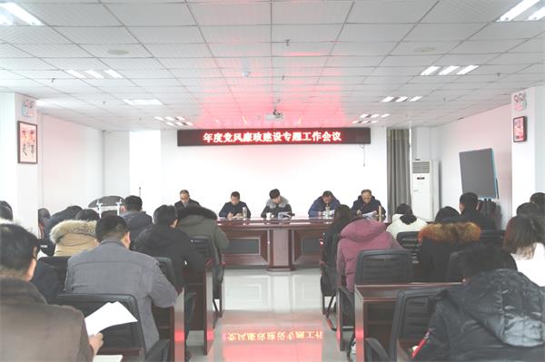 党风廉政.jpg