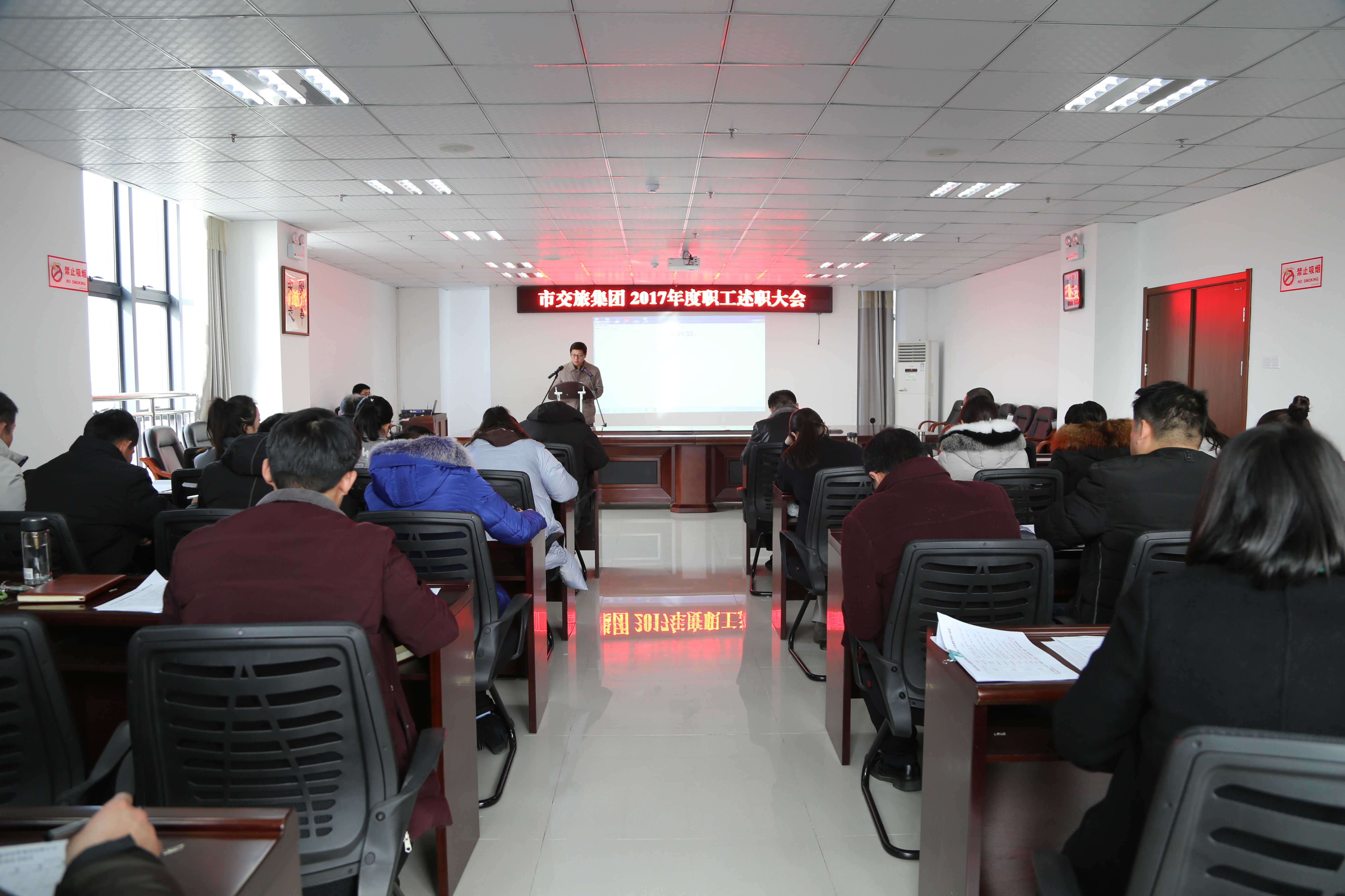 员工考核大会.jpg