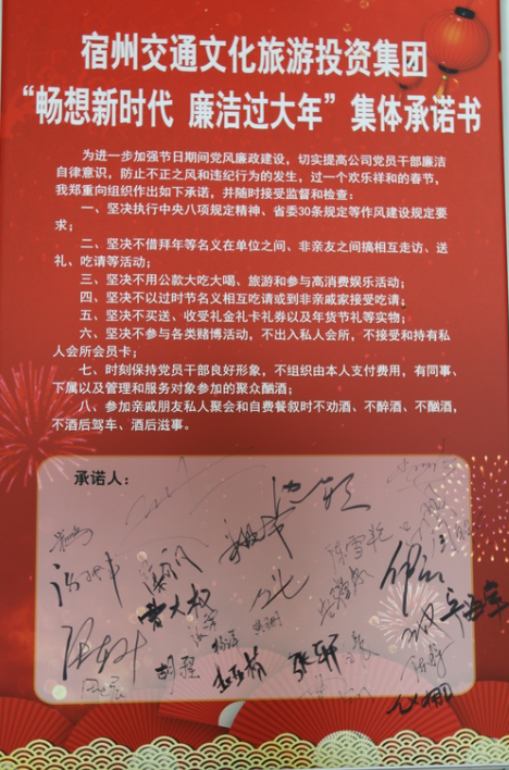集体承诺书2.png