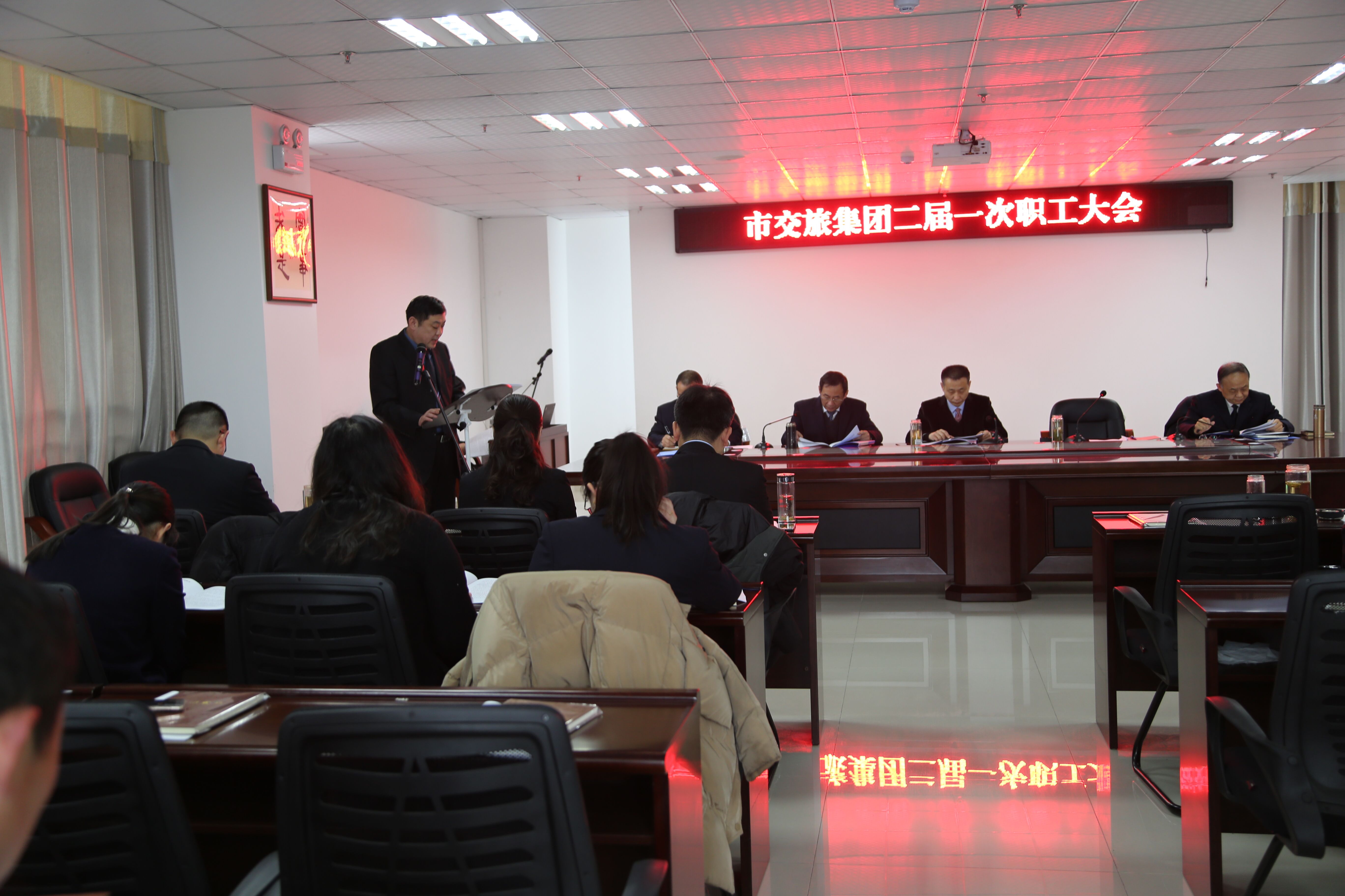 职工大会.jpg