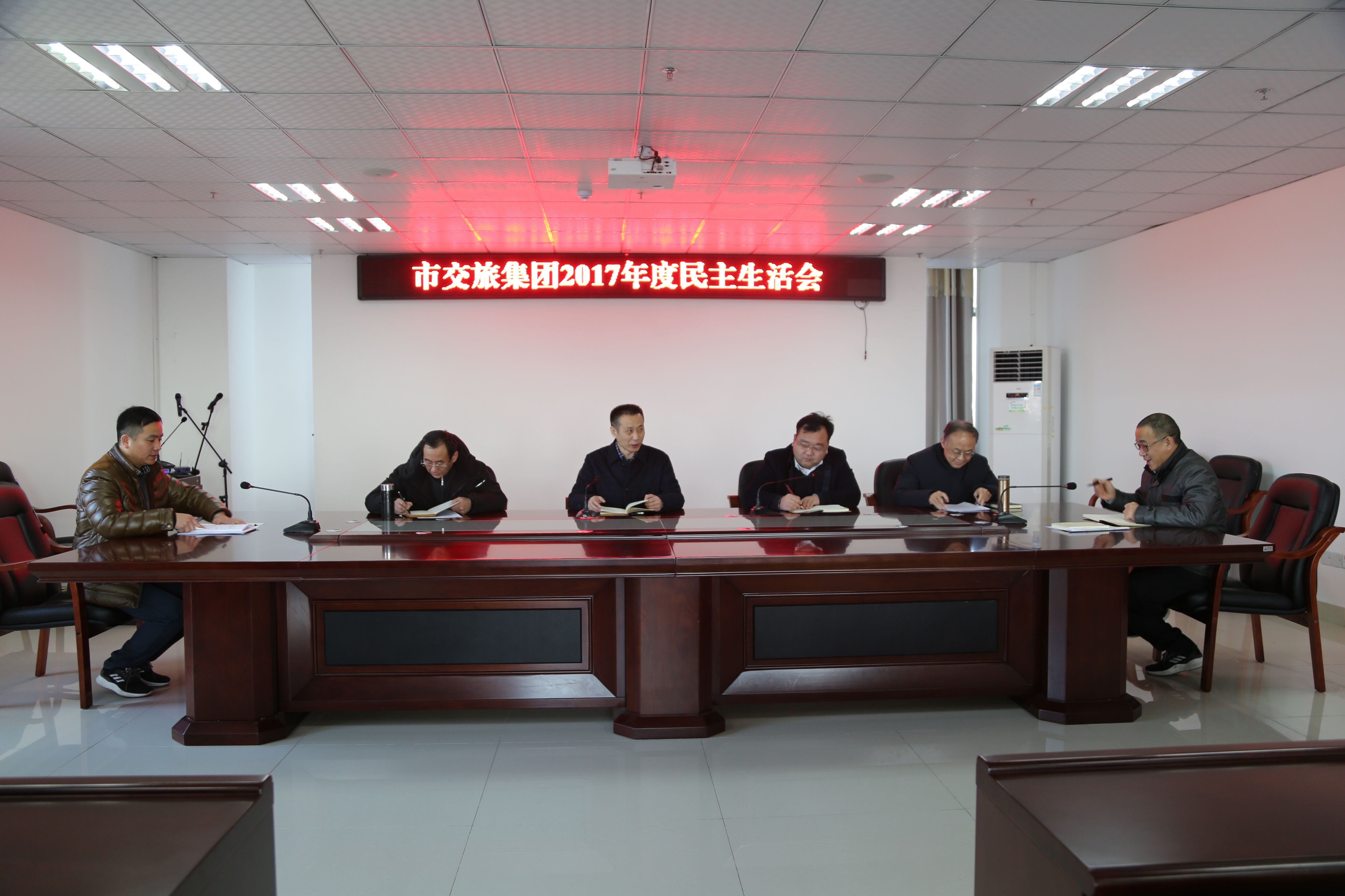 民主生活会.jpg