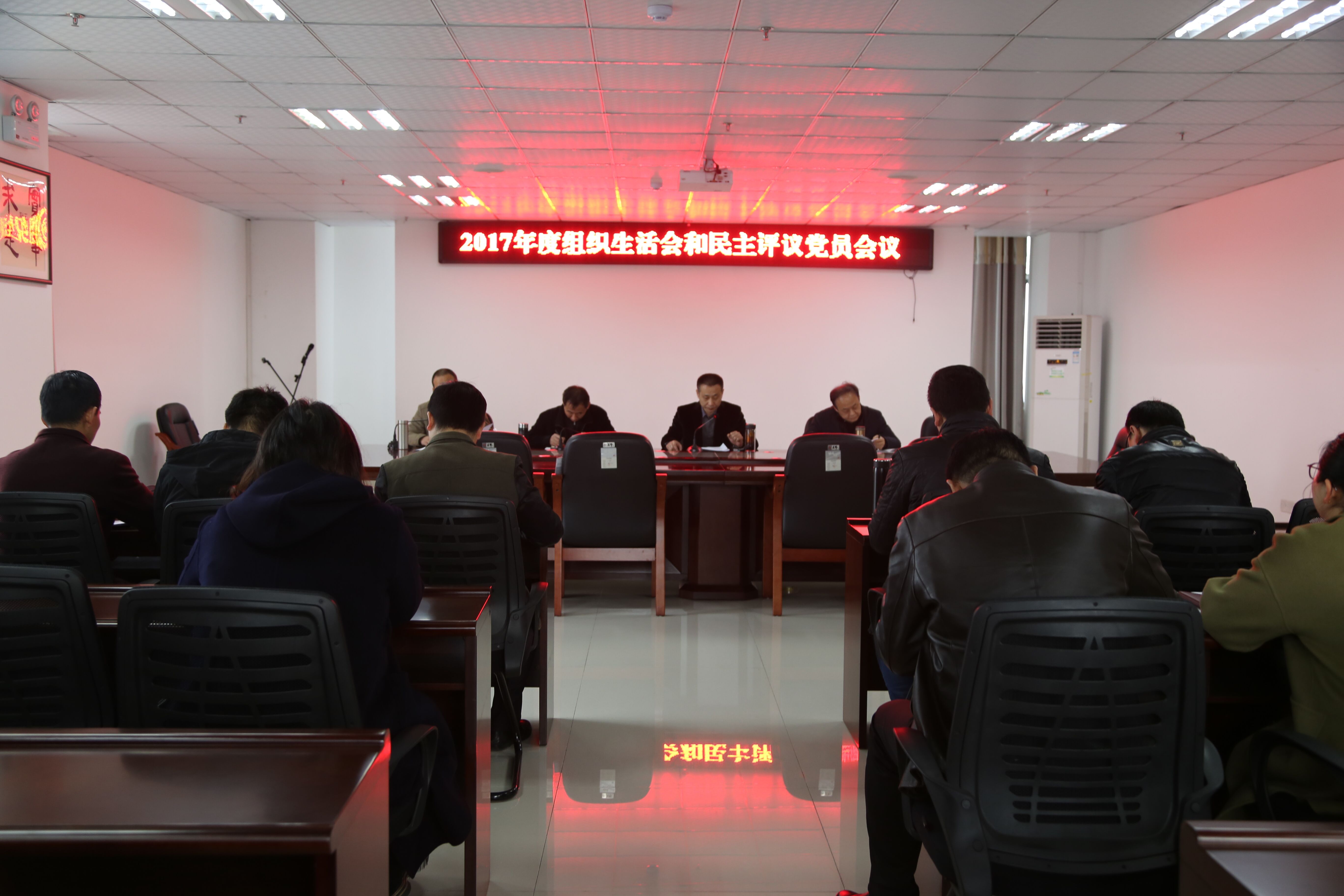 组织生活会.jpg