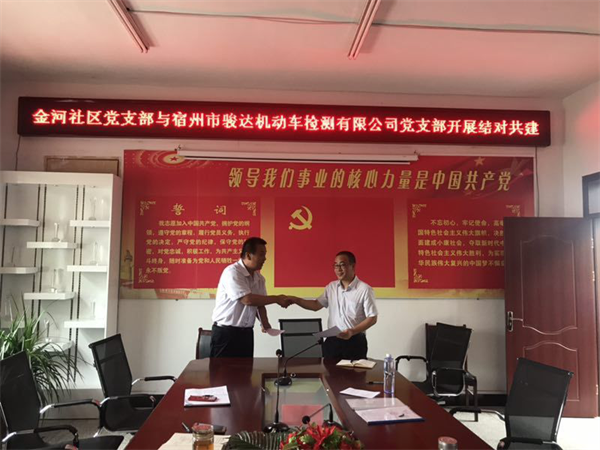 结对共建.png
