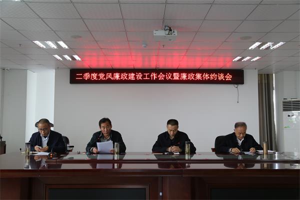 二季度廉政会议照片1.JPG