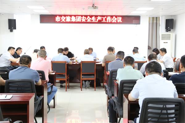 万象城手机在线官网-万象城(中国)
2024年二季度安全生产工作会议.JPG